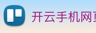 开云手机网页入口 logo